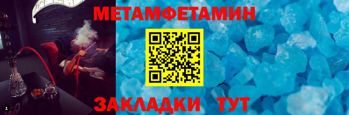 АМФ  Вход с VPN  Белая Калитва  Амфетамин Розовый 