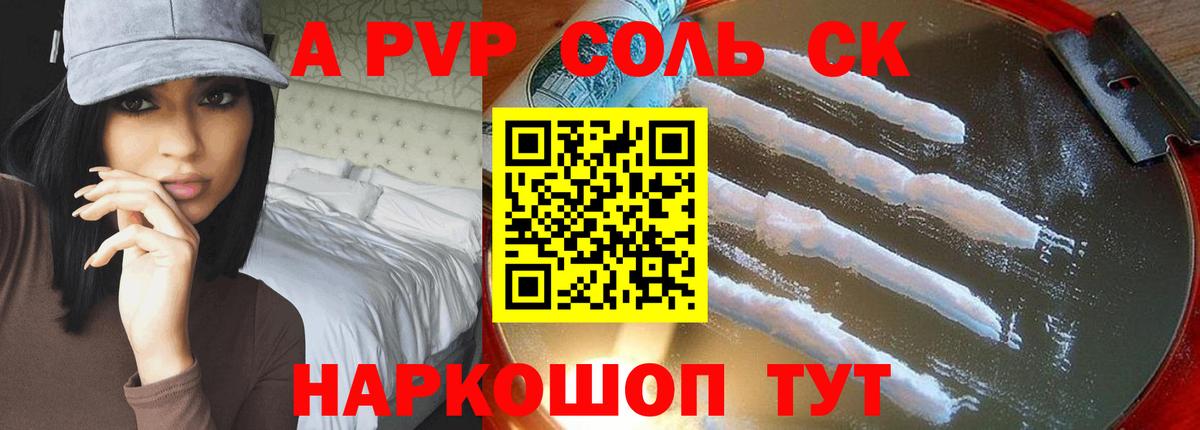 Alfa_PVP мука Белая Калитва