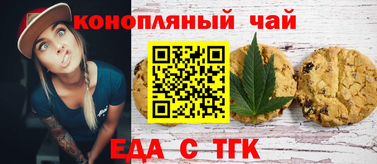 Cannafood марихуана  Вход с VPN  Белая Калитва 