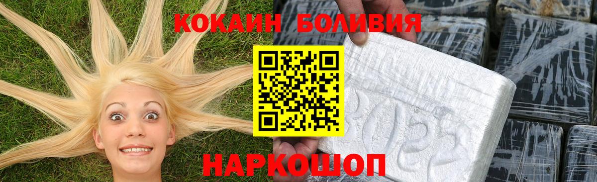 КОКАИН Эквадор  Cocaine  Белая Калитва  Вход с VPN 