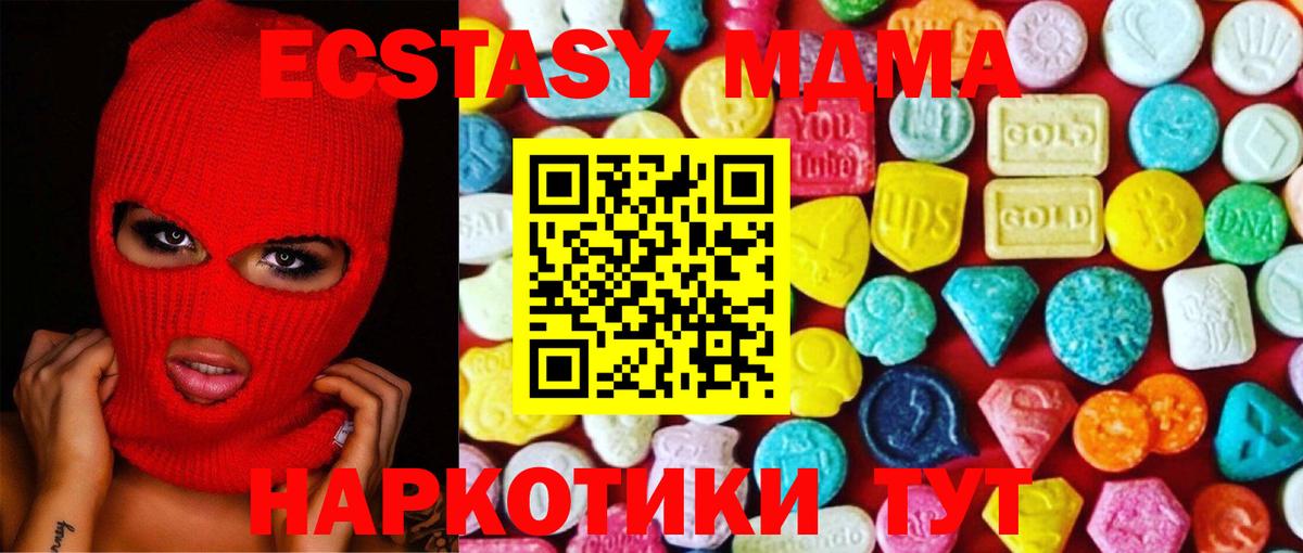 что такое наркотик  Ecstasy  Вход с VPN  Белая Калитва  Ecstasy 250 мг  omg ССЫЛКА  darknet официальный сайт  Экстази DUBAI 