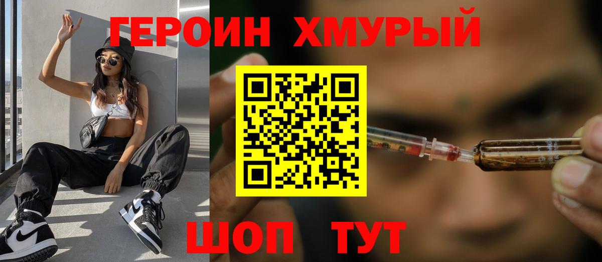 Белая Калитва  ГЕРОИН хмурый  ГЕРОИН  Вход с VPN 