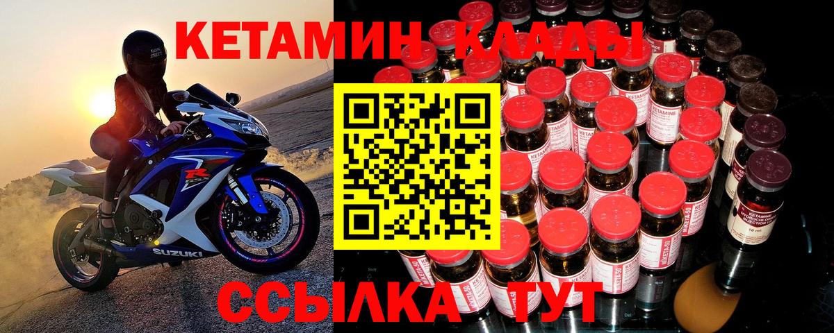 Белая Калитва  КЕТАМИН VHQ  OMG ссылки  Вход с VPN  Кетамин ketamine 
