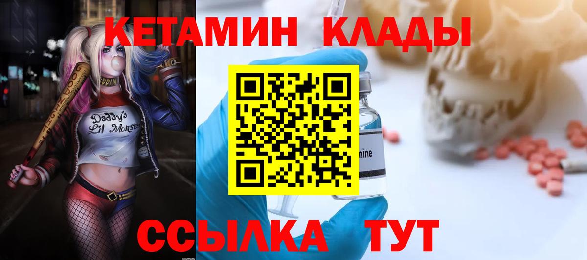 КЕТАМИН ketamine Белая Калитва