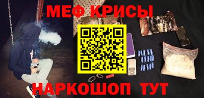 меф VHQ Шелехов