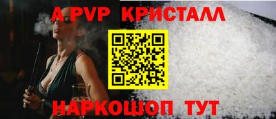 меф VHQ Шелехов