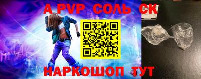 меф VHQ Шелехов