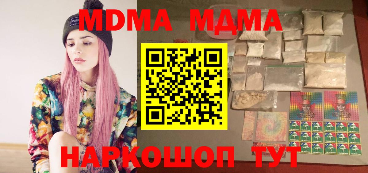 Белая Калитва  МДМА  МДМА кристаллы  Вход с VPN  MDMA молли 