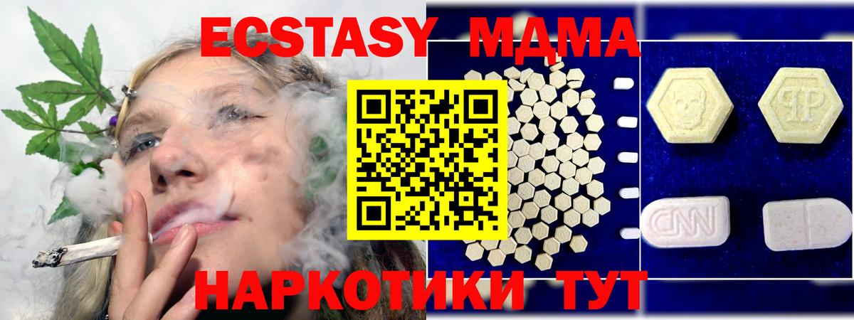 MDMA VHQ Белая Калитва