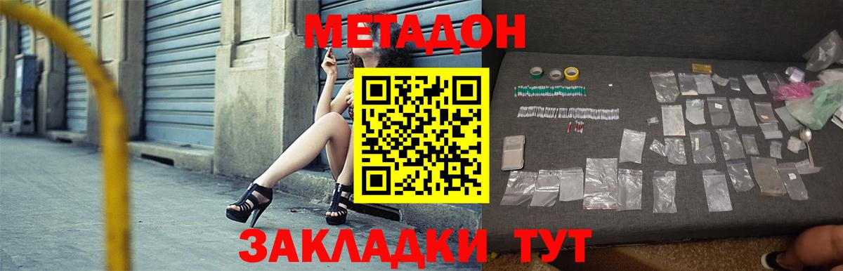 Белая Калитва  mega ONION  Вход с VPN  МЕТАДОН кристалл 